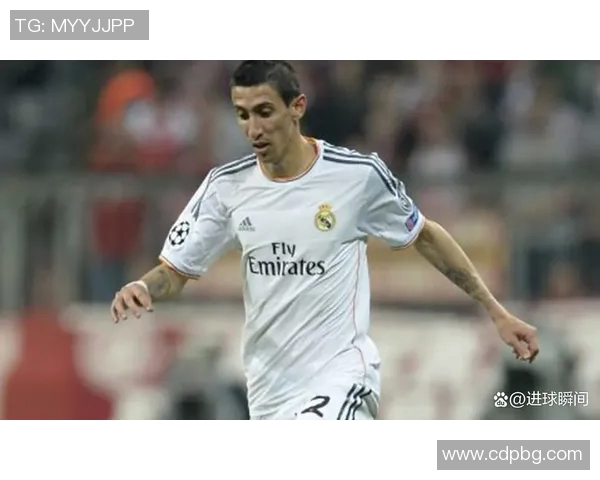 迪马利亚重返皇马的可能性分析与未来发展展望