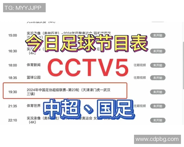 易联今日精彩足球比赛直播回放全程回顾与精彩瞬间分析 易联今日精彩足球比赛直播回放全程回顾与精彩瞬间分析