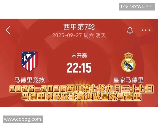 塞维利亚主场不敌马德里竞技，遗憾失分令球队在积分榜上滑落